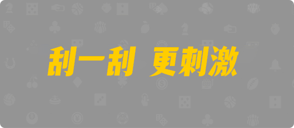 加拿大28,预测网,开奖预测,走势结果分析,加拿大pc预测,加拿大28在线走势结果